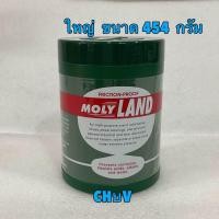 ราคา จารบี เพลาขับ MOLY LAND โมลี่แลนด์ กระปุกเขียว มีสองขนาด 227 กรัม และ 454 กรัม (21116552847)
