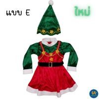 ราคา พร้อมส่ง ชุดคริสมาสต์ ซานตา คลอส ซานตี้ Santa Santy Christmas ชุดคริสมาสต์เด็กชาย ชุดคริสมาสต์เด็กหญิง ชุดซานตี้ งานไทย (16879775375)
