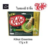 ราคา KitKat green Tea คิทแคท ชาเขียว รุ่น 2 แท่ง 17 กรัม g ซอง มี 8 ชิ้น BBE 29 11 2024 (18834379865)