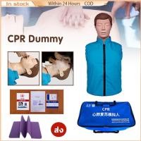 ราคา หุ่น cpr เต็มตัว หุ่น cpr ผู้ใหญ่ หุ่นจำลองการช่วยฟื้นคืนชีพเต็มตัว มีถุงปอด เป่าปากได้ อุปกรณ์ครบชุด (20987250723)