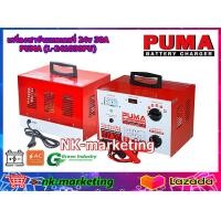 ราคา เครื่องชาร์จแบตเตอรี่ 24v 30A PUMA L 241030PU battery charger แบบหม้อแปลง ชาร์จแบตรถยนต์ ปรับชาร์จได้ 5 ระดับ รับประกันสินค้า 1 ปี by nk marketing (20866339535)