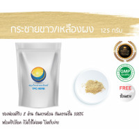 ราคา กระชายขาวผง ขนาด 125 กรัม ราคา 59บาท อยากลงทุนสุขภาพ นึกถึงสมุนไพรท่าพระจันทร์ กระชายขาว กระชายเหลืองผง กระชายบดผง ผงกระชาย ผงกระชายขาว (7488638389)