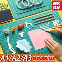 ราคา หนา3mm แผ่นยางรองตัด แผ่นรองตัด A1 A2 A3 ใช้ได้ทั้งสองข้าง ยางรองตัดกระดาษ มีดอาร์ทไนท์ แผ่นรองตัดกระดาษ (17917580110)