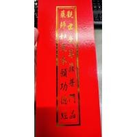 ราคา สมุดสวดรวม 4 บท ในเล่มเดียว ภาษาจีนโหวงอิม ปกแข็งสีแดง ปั้มทอง สินค้าพร้อมส่ง (21232501456)