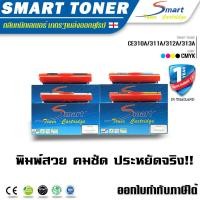 ราคา ตลับหมึกพิมพ์เลเซอร์เทียบเท่า CE310A 311A 312A 313A สำหรับปริ้นเตอร์ CP1025 Pro 100 Color MFP M175a MFP M175nw และ329 LBP 7010C 7018C แพ็ค 4 ตลับ BKCMY ครบชุด4ตลับ สีดำสีน้ำเงินสีแดงสีเหลือง (35826143