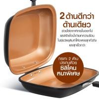 ราคา ของแท้ 100 FLAME DOUBLE PAN กระทะ 2 ด้าน เคลือบเซรามิก มีกระทะแบบเรียบและแบบย่าง สุกทั่วถึงอย่างรวดเร็ว (21231427365)