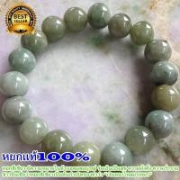 ราคา jade หินหยก หินนำโชค หยก สีโทนเขียว คุณภาพดี ขนาด 9 10 mm (8316425237)
