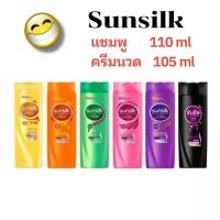 ราคา ซันซิล Sunsilk ยาสระผม ครีมนวดผม แชมพูสระผม ขนาด 105 ml (20593635392)