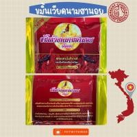 ราคา ขมิ้นไก่ชน ขมิ้นเวียดนามฮานอยตะวันแดง 50g ขมิ้นแท้เกรดพรีเมียม (20741999152)
