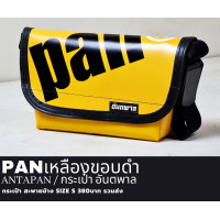 ราคา กระเป๋าสะพายข้างแบรนด์ ANTAPAN 100 Genunie SizeS รุ่น PAN SCREEN หนังPVCแบบกันน้ำ Waterproof พร้อมส่ง (21236052148)
