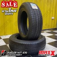 ราคา ยางรถยนต์ ยางใหม่ปีเก่า BRIDGESTONE DUELER H T 740 ขนาดยาง 225 65R17 ปี 20 4620 ราคาต่อเส้น 3300 2256517 B D470 BT (21295178084)