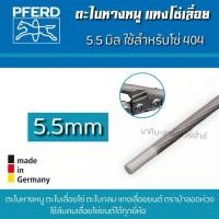 ราคา ตะไบหางหนู ตะไบเลื่อยโซ่ ตะไบกลม แทงโซ่เลื่อยยนต์ ตราม้าลอดห่วง ขนาด 4 0มิล 4 8มิล 5 5มิล (7146354531)