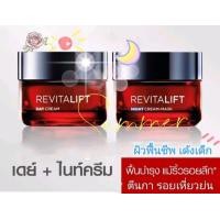 ราคา เเท้ ฉลากไทย ครีมลอรีอัลรีไวทัลลิฟท์ ทริปเปิ้ลเเอคชั่น Loreal Revitalift Triple Action Cream เดย์Day 50g ไนท์Night Cream 50g มีช้อยส์ให้เลือก (21351803015)