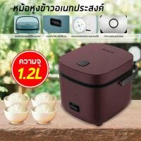 ราคา หม้อหุงข้าวไฟฟ้า หม้อหุงข้าว 1 2 ลิตร Smart Mini Rice Cooker (8567641385)