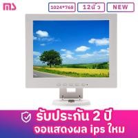 ราคา MS W120 จอแสดงผล HD 12 นิ้ว 4 3 สำนักงานธุรกิจ การตรวจสอบคอมพิวเตอร์ จอ LCD จอมอนิเตอร์เกมมิ่ง จอมอนิเตอร์ จอคอมพิวเตอร์ 12นิ้ว จอมอนิเตอร์ (17576649149)