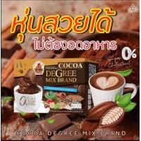 ราคา โกโก้ดีกรี DEGREE Cocoa (21301145087)