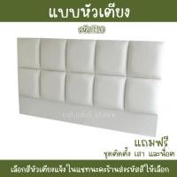 ราคา หัวเตียง มินิมอล หัวเตียงเบาะ 3 55 และ6 ฟุต หัวเตียงอย่างเดียว หัวเตียงติดผนัง เตียงนอนหุ้มหนังเลือกแบบสีได้เอง เตียง (18847324082)