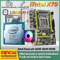 ราคา MINGSU intel X79เมนบอร์ดคอมพิวเตอร์ LGA2011 DDR3 Motherboards เมนบอร์ดคอมพิวเตอร์ใหม่ CPU Radiator Game Motherboard Package (20482553247)