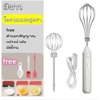 ราคา เครื่องตีฟองนม เครื่องตีไข่ไฟฟ้า เครื่องตีไข่ เครื่องผสมอาหาร เครื่องตีไข่ไร้สาย เครื่องตีฟองนมไฟฟ้า (21161371987)