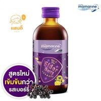 ราคา Mamarine Bio C Plus Elderberry มามารีน ไบโอ ซี พลัส เอลเดอร์เบอร์รี่ 120 60 ml สีม่วง (20851065128)