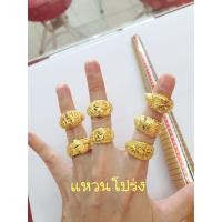 ราคา แหวนทองคำแท้ 1 สลึง แหวนเกลี้ยง ตัดลาย แหวนโปร่ง ทองคำแท้ 96 5 จากเยาวราช (16053352897)