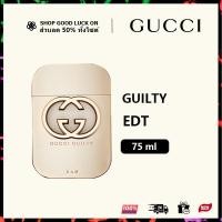 ราคา รับประกัน แท้ 100 GUCCI GUILTY 75ML EDP EDT ลังโคม น้ำหอม ผู้หญิง กลิ่น Chypre Floral น้ำหอม Womens Perfume แท้ น้ำหอมแท้ (21385458361)