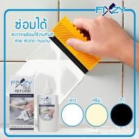 ราคา กาวยาแนวอเนกประสงค์ Fixzy Tile Reform สีขาว (6531174755)