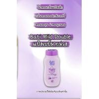 ราคา น้ำหอมเทียบแบรนด์กลิ่นเบบี้มายด์ สีม่วง ราคาพิเศษ ขวดละ20บาท (21173850893)