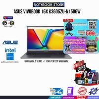 ราคา ผ่อน0 10ด แลกซื้อKB216 MS116 กดซื้อ GAMING CHAIR 599 รับเพิ่ม JOY GAME ASUS Vivobook 16X K3605ZU N1506W i5 12500H ประกัน2Y อุบัติเหตุ1Y BY NOTEBOOK STORE (20485197776)