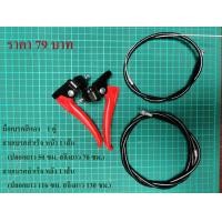 ราคา เบรคจักรยาน มือเบรคจักรยานเด็ก MTB มือเบรคพลาสติก ชุดสายเบรคสำเร็จรูป (9887528478)