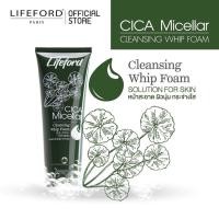 ราคา Lifeford CICA Micellar Cleansing Whip Foam ไลฟ์ฟอร์ด ไซกา ไมเซล่า คลีนซิ่ง วิป โฟม 50 150 มล (21010392358)