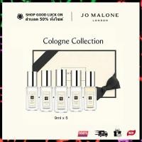 ราคา รับประกัน แท้ 100 Jo Malone Perfume Set 9ml 5pcs 5ชิ้น ล่อง น้ำหอมผู้หญิง กลิ่นหอมติดทนนานน้ำหอมแบรนด์เนมแท้ พร้อมส่ง Womens Perfume แท้ น้ำหอมแท้ (21385178981)