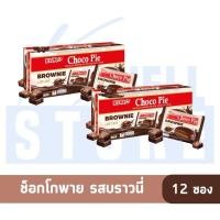 ราคา K WELL STORE Beng Beng Share It เบง เบง แชร์ อิท ขนม เวเฟอร์ ช็อกโกแลต 95 กรัม รวม 10 ชิ้น ช็อกโกพาย 204 กรัม 12 ชิ้น (20899222278)