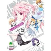 ราคา ชมรมรั่วมหากาฬ D Fragments เล่ม 1 13 แยกเล่ม หนังสือการ์ตูน ใหม่ มือหนึ่ง (20129616095)