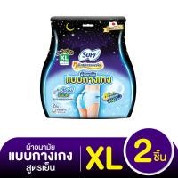 ราคา โซฟี หลับสนิทตลอดคืน ผ้าอนามัยแบบกางเกง แผ่นคูล ขนาด XL แพ็ค 2 ชิ้น (16412484600)