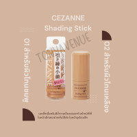 ราคา CEZANNE Shading Stick เฉดดิ้งเนื้อครีมสีน้ำตาลเป็นธร รมชาติ (17393848046)