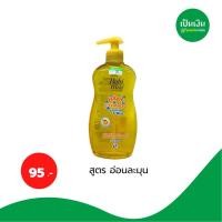 ราคา เบบี้มายด์ เบบี้แชมพู 400ml (9180397744)