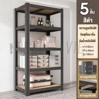 ราคา ATH ชั้นวางของ ชั้นวางของชั้นเหล็ก ชั้นวางขอ อเนกประสงค์ ชั้นวางของใหญ่ ชั้นวางของขาย ชั้นวางของโชว์ ชั้นวางของเหล็กฉาก ชั้นวางสินค้า โครงเหล็กทั้งหมดสามารถรับน้ำหนักได้ 300 กิโลกรัม (21026629312)