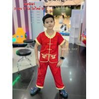 ราคา ชุดตรุษจีนเด็กผู้ชาย ชุดอาตี๋ สินค้าพร้อมส่ง (12084514404)