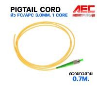 ราคา สายไฟเบอร์ออฟติก สายหางหมู Fiber Pigtails 3 0mm fc apc lc upc ยาว 0 7m (20905825485)