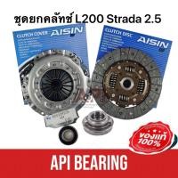 ราคา AISIN ชุดยกคลัชท์ มิตซูบิชิ สตาร์ด้า 2 5 1995 2005 DM 602U CM 800U L200 สตาด้า 2500 4D56 4M40 2 8 9 (10475711862)
