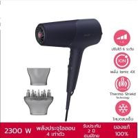 ราคา Philips ไดร์เป่าผม 2300 วัตต์ รุ่น BHD510/00