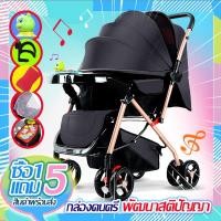 ราคา 1 แถม 5 รถเข็นเด็ก Baby Stroller เข็นหน้า หลังได้ ปรับได้ 3 ระดับ นั่ง เอน นอน เข็นหน้า หลังได้ New baby strollerรถเข็นเด็กพับได้ (15535056384)