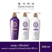 ราคา สูตรใหม่ แชมพูแก้ผมร่วง แทงกีโมรี สูตรจินจิ Daeng Gi Meo Ri JINGI 300 ml Shampoo 1 ขวด Treatment 2 ขวด ช่วยบำรุงผมให้หนานุ่ม DJ (21381478256)