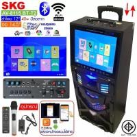 ราคา SKG ลำโพงล้อลาก 12 นิ้ว 40 W มีจอ 14 5นิ้ว มีดิจิตอลTV รุ่น AV 8115 BT T2 สีดำ (18293236534)