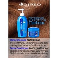 ราคา แชมพูล้างสาร ดิ๊พโซ่ Dipso Novasense Clearifying Detox Shampoo 500 ml โนวาเซนส์ เคลียรีไฟอิ้ง ดีท็อกซ์ แชมพู สูตรเย็น สำหรับทุกสภาพผม และผมผ่านการทำเคมี (10173883789)