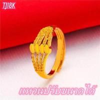 ราคา จุดประเทศไทย ของแท้100 ปรับขนาดได้ แหวนทองแท้ 1สลึง มีการรับประกัน ลายโปร่งหน้ามน น้ำหนัก ขายได้ จำนำได้ gold 24k jewelry ring for women แหวน0 6กรัม แหวนทอง แหวนครึ่งสลึง ทอง แหวนทองไม่ลอก แหวนทองแท้1