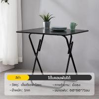 ราคา DTG โต๊ะ โต๊ะพับ โต๊ะไม้ โต๊ะไม้อเนกประสงค์ โต๊ะพับได้ โต๊ะกินข้าวพับได้ Foldable Table (20524870083)
