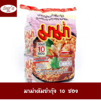 ราคา มาม่า รสต้มยำกุ้ง บะหมี่กึ่งสำเร็จรูป มาม่าต้มยำกุ้ง 55 กรัม แพคละ 10 ซอง ร้าน Aoys Shop (21379155689)