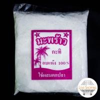 ราคา มะพร้าวอบแห้ง มะพร้าวอบแห้งตกปลา มะพร้าวกะทิอบแห้ง เหยื่อตกปลา กากมะพร้าว กากมะพร้าวอบแห้ง อาหารตกปลา อุปกรณ์ตกปลา น้ำหนักประมาณ230g (7644242640)